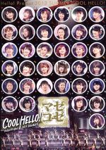 Hello!Project 2013 SUMMER COOL HELLO! ~マゼコーゼ!~