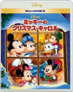 ミッキーのクリスマス・キャロル MovieNEX 30th Anniversary Edition ブルーレイ+DVDセット(Blu-ray Disc)