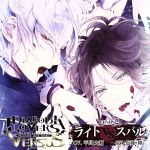 DIABOLIK LOVERS ドS吸血CD VERSUSⅡ ライトVSスバル