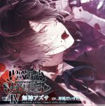 DIABOLIK LOVERS ドS吸血CD MORE,BLOOD Vol.4 アズサ