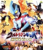 ウルトラマンギンガ 劇場スペシャル(Blu-ray Disc)