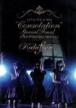 Kalafina LIVE TOUR 2013“Consolation”Special Final