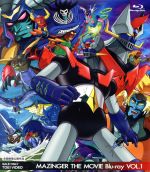 MAZINGER THE MOVIE VOL.1(Blu-ray Disc)