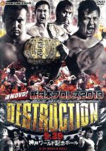 速報DVD!新日本プロレス2013 DESTRUCTION 9.29神戸ワールド記念ホール