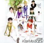 Kiss Me Baby(ぼっちDD盤)