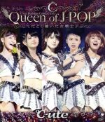 ℃-ute武道館コンサート2013「Queen of J-POP~たどり着いた女戦士~」(Blu-ray Disc)