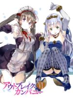 アウトブレイク・カンパニー 6(Blu-ray Disc)