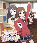 てさぐれ!部活もの Vol.1(Blu-ray Disc)