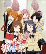 てさぐれ!部活もの Vol.3(Blu-ray Disc)