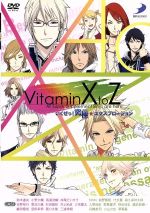VitaminX to Z いくぜっ!究極★エクスプロージョン