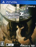 STEINS;GATE 線形拘束のフェノグラム