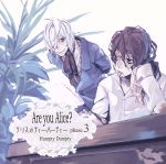 Are you Alice? アリスのティーパーティー Phase.3 Humpty Dumpty