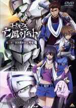劇場版 コードギアス 亡国のアキト 第2章