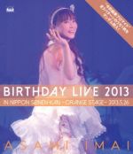 今井麻美 6th Birthday Live-orange stage-(Blu-ray Disc)