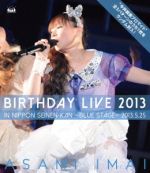 今井麻美 6th Birthday Live-blue stage-(Blu-ray Disc)