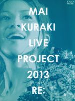 MAI KURAKI LIVE PROJECT 2013“RE:”