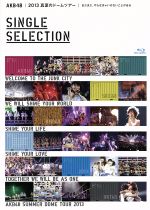 AKB48 2013 真夏のドームツアー ~まだまだ、やらなきゃいけないことがある~SINGLE SELECTION(Blu-ray Disc)