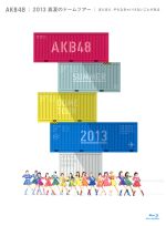 AKB48 2013 真夏のドームツアー ~まだまだ、やらなきゃいけないことがある~スペシャルBOX(Blu-ray Disc)