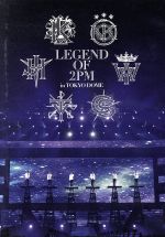 LEGEND OF 2PM in TOKYO DOME