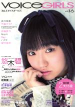 B.L.T. VOICE GIRLS -(TOKYO NEWS MOOK)(VOL.16)(ポスター、ポラ型シール付)