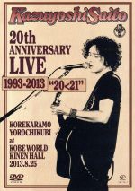 Kazuyoshi Saito 20th Anniversary Live 1993-2013“20<21”~これからもヨロチクビ~at 神戸ワールド記念ホール2013.8.25