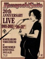 Kazuyoshi Saito 20th Anniversary Live 1993-2013“20<21”~これからもヨロチクビ~at 神戸ワールド記念ホール2013.8.25(Blu-ray Disc)