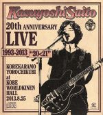 Kazuyoshi Saito 20th Anniversary Live 1993-2013“20<21”~これからもヨロチクビ~at 神戸ワールド記念ホール2013.8.25(初回限定盤)(フォトブック付)