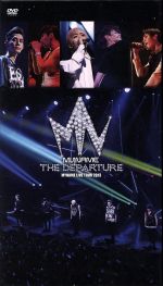 MYNAME LIVE TOUR 2013~THE DEPARTURE~LIVE DVD