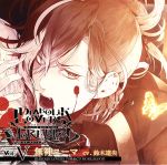 DIABOLIK LOVERS ドS吸血CD MORE,BLOOD Vol.5 ユーマ