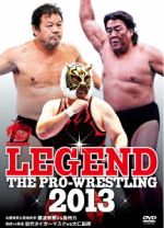 LEGEND THE PRO-WRESTLING 2013 名勝負数え歌最終章 藤波辰爾vs長州力 猛虎vs邪道 初代タイガーマスクvs大仁田厚