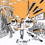 E=mc2(豪華版)(DVD1枚、メッセージカード付)