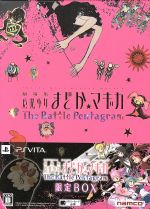 劇場版 魔法少女まどか☆マギカ The Battle Pentagram <限定BOX>(豪華金箔装飾BOX、特製設定資料集、オリジナルサウンドトラックCD1枚、お菓子の魔女 シール型携帯ク)