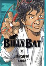 BILLY BAT -(13)