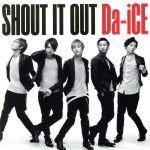 SHOUT IT OUT(初回限定盤)(DVD付)(特典DVD1枚付)