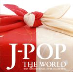 J-POP THE WORLD~J-POP INTERNATIONAL COVER COLLECTION~