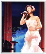 時の扉 35th Anniversary Concert(Blu-ray Disc)