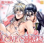 LOVE SEEKER 3