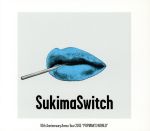 スキマスイッチ 10th Anniversary Arena Tour 2013“POPMAN’S WORLD”(初回生産限定盤)(DVD付)(2Blu-spec CD2+DVD)(DVD、三方背ケース付)