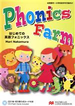 Phonics Farm はじめての英語フォニックス-(CD付)