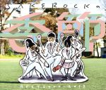 SAKEROCKの季節 BEST 2000-2013