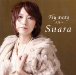Fly away-大空へ-