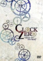 CLOCK ZERO ~終焉の一秒~A live Moment(8Pブックレット付)