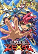 遊☆戯☆王ZEXAL DVDシリーズ DUELBOX(10)(三方背ケース付)