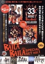 BAILA BAILA SPECIAL SET vol.1