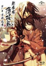 劇場版 薄桜鬼 第一章 京都乱舞(Blu-ray Disc)