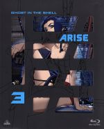 攻殻機動隊 ARISE 3(Blu-ray Disc)