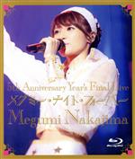 5th Anniversary Year’s Final Live メグミー・ナイト・フィーバー(Blu-ray Disc)