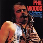 フィル・ウッズ&ザ・ジャパニーズ・リズム・マシーン