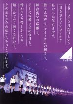 乃木坂46 1ST YEAR BIRTHDAY LIVE 2013.2.22 MAKUHARI MESSE(完全生産限定版)(三方背ボックス、ブックレット、トレーディングカード5枚セット、ポストカード5枚セット付)