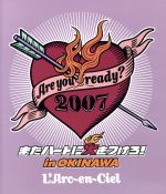 Are you ready? 2007 またハートに火をつけろ! in OKINAWA(Blu-ray Disc)